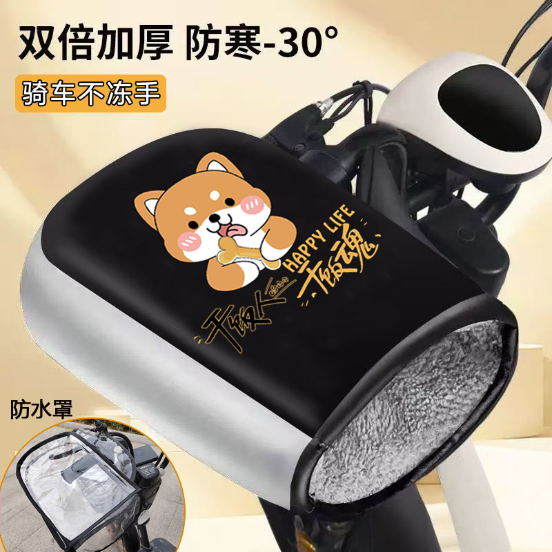 Thumb style windshield gloves-dry rice+pvc waterproof cover