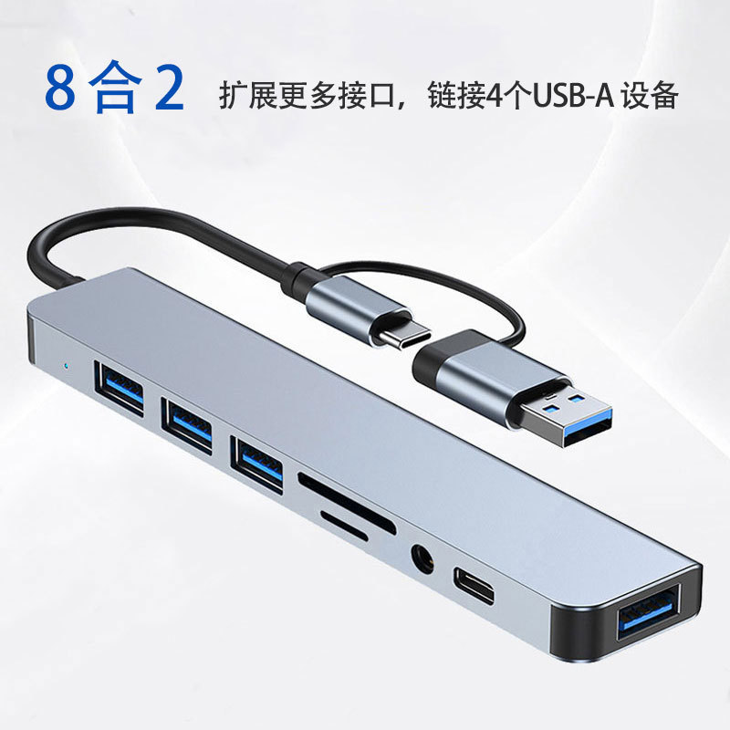 8-in-1 docking station type-c for laptops, Macbooks, computers, tablets, hub expansion dock, splitter 8-in-1 docking station type-c for laptops, Macbooks, computers, tablets, hub expansion dock, splitter