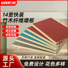 厂家彩色竹木纤维护墙板v缝快装墙面装修材料防潮防水吊顶装饰板