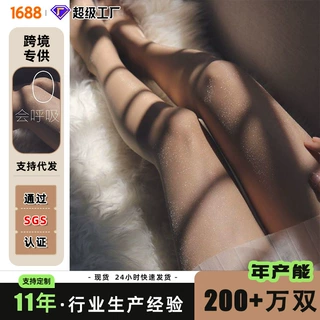 0D一线裆珠光T档超薄丝袜开女夏季炫闪连裤袜性无痕脚尖透明极光