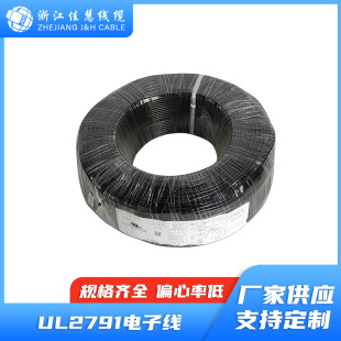 UL2791���˶�о���ξ�������ȼ�͸ߜ���|�S�Ҵ��ʙC�侀��Ӿ�
