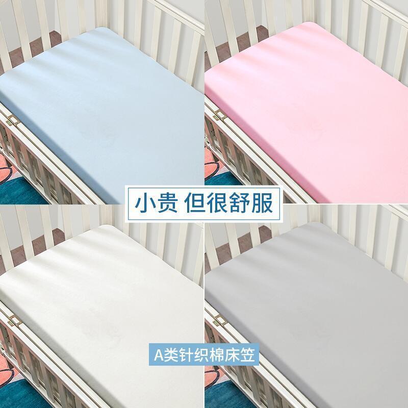 Solid Color Crib Fitted Bed Sheets Cotton Type a Kidsren's Waterproof Bed Sheetss Infant Baby Spliced ​​Mattress Cover Can Be Customized