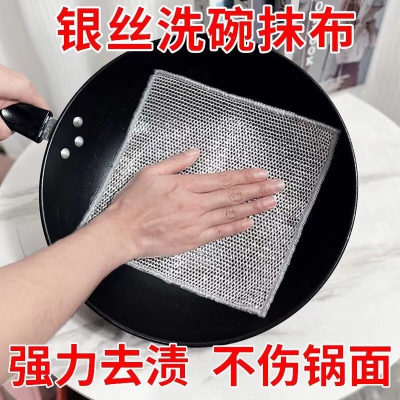 Thickened steel wire dishcloth, non-stick oil kitchen rag, single and double-sided silver wire rag, metal stainless steel wire rag Thickened steel wire dishcloth, non-stick oil kitchen rag, single and double-sided silver wire rag, metal stainless steel wire rag