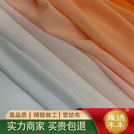 天丝渐变印花雪纺汉服古风布料婚礼舞台布置场景手工diy襦裙面料