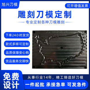 Knife mold production engraving knife mold printing die cutting mold customization each laser knife mold Yingzhi alloy mold processing