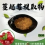 定制萃取水溶性植物粉末