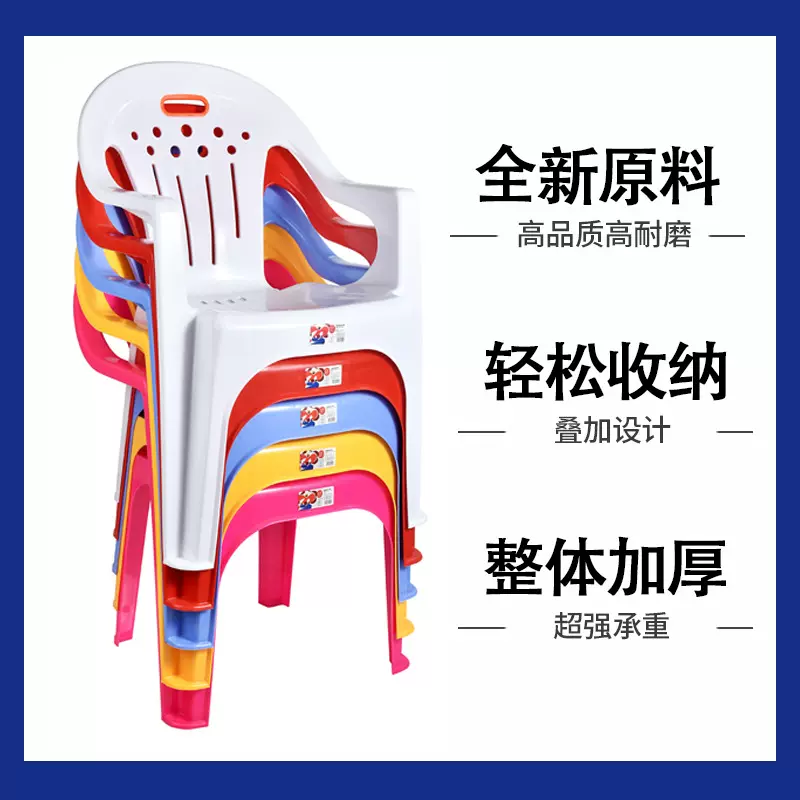 塑料桌椅户外餐椅椅子夜市烧烤桌加厚沙滩大排档桌椅塑料椅