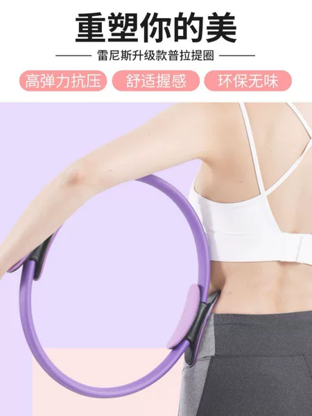 Yoga Ring Magic Circle Pilates Circle Pelvic Floor Muscle Leg Training Fitness Equipment Open Back Plastic Thigh Waist Artifact Yoga Wheel