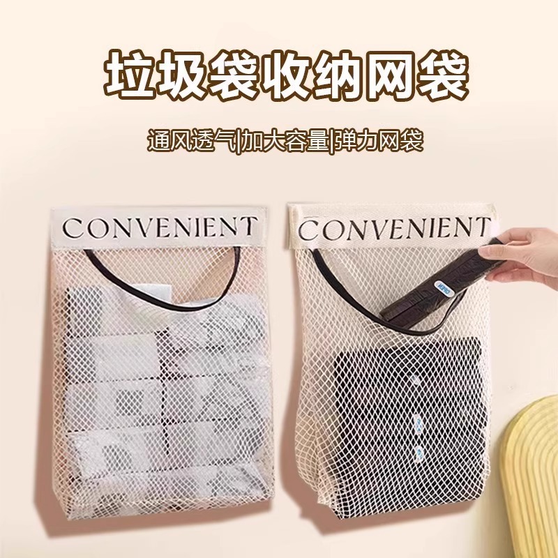 厨房魔术贴塑料袋垃圾袋收纳袋大容量杂物挂袋透气储物袋收纳神器|undefined