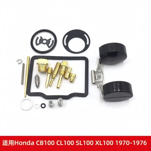 �������������m��Honda CB100 CL100 SL100 XL100 1970-1976