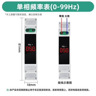 Частотомер FH66-H на DIN-рейку однофазный 0–99 Гц LED