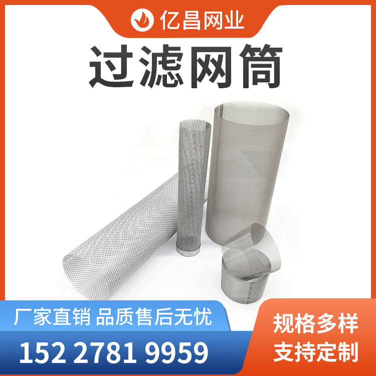 厂家供应不锈钢过滤网筒 过滤桶 啤酒过滤316L海水过滤桶尺寸齐全