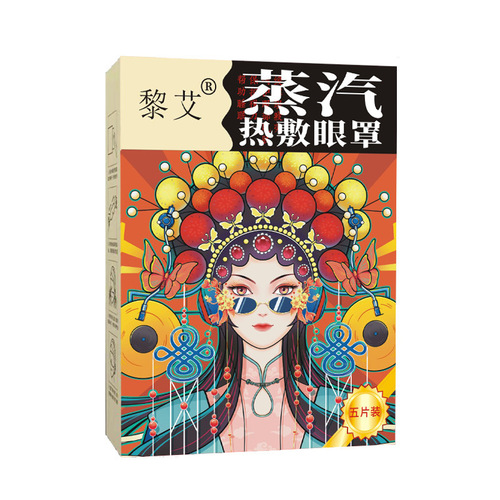 Steam eye mask wholesale hot compress sleep eye mask self-heating eye care patch vision eye patch light-shielding eye mask drop shipping one piece