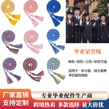 严选跨境批发毕业荣誉绳纱线荣誉绳带流苏适合毕业典礼流苏吊穗