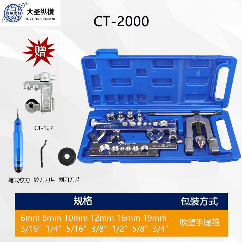 Expansion dual-purpose ct-2000 [original and authentic]