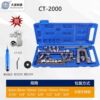 Expansion dual-purpose ct-2000 [original and authentic]