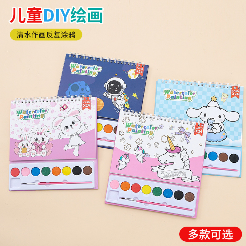 卡通水彩画套装跨境外贸8色颜色diy美术画本儿童学生水彩绘画玩具