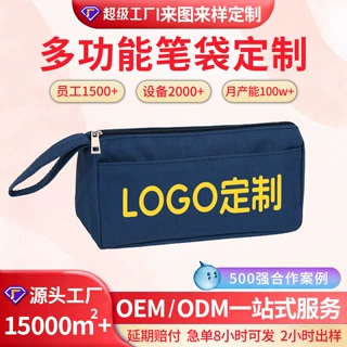 哇噢定制简约笔袋大容量小学生文具笔盒专用可爱儿童高级感铅笔盒