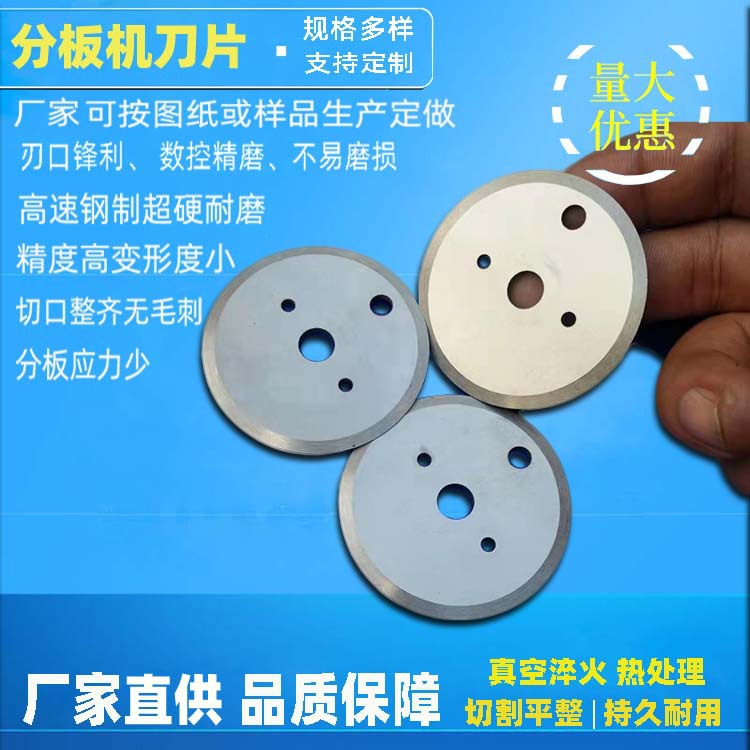 供应电子行业用刀 电子工业机用刀片 电路板线路板切割圆刀