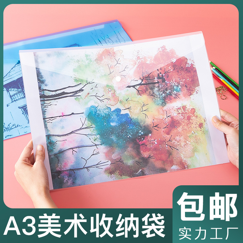 A3文件袋大号8K素描图纸画册袋学生美术作品集试卷收纳袋logo透明