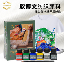 跨境6色纺织颜料30ml防水不掉色纤维衣服帆布鞋diy手绘画涂鸦颜料