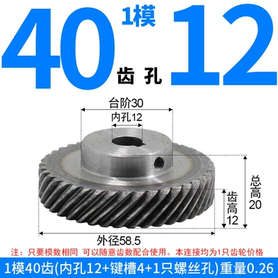 Diferensial dişli dəstləri: Processing and Customization - right-hand-helical-gear-module-1-40-teeth-12mm-bore-one-piece