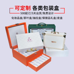 高級化粧品包装箱精華液冷凍乾燥粉スキンケアpu皮箱マッサージ精油プライベートセット箱空箱