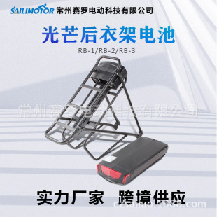 Factory direct 48V RB-1, RB-2, RB-3 rear hanger battery box electric vehicle lithium battery shell