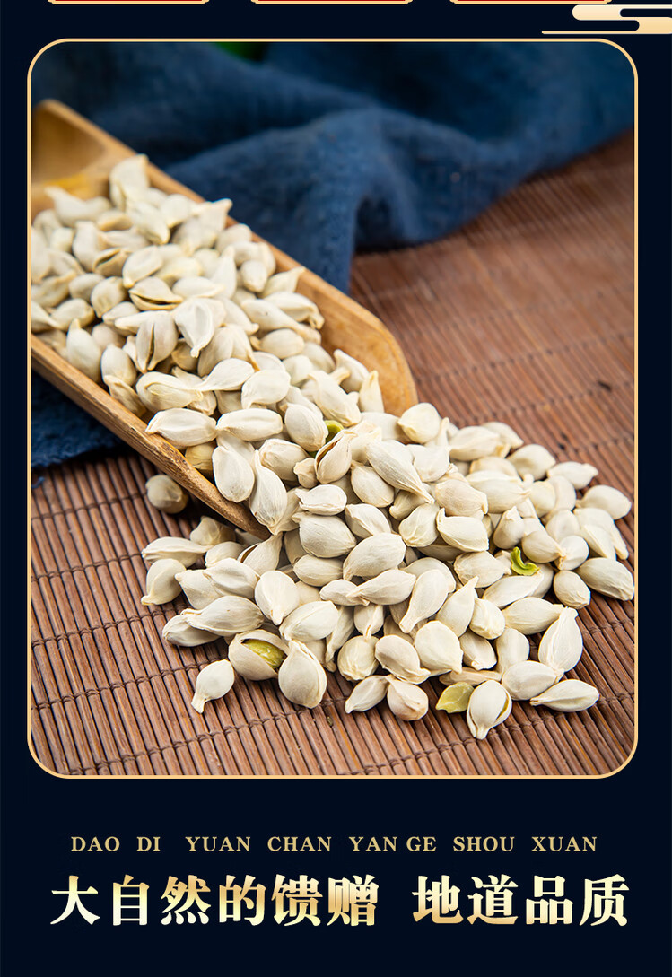Dried Tangerine Seed Ju He 500g Natural Sun Dried Citrus Seed for Decoction and Grinding key features