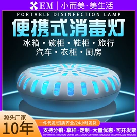 台式杀菌灯;电子灭蚊器;挂式杀菌灯