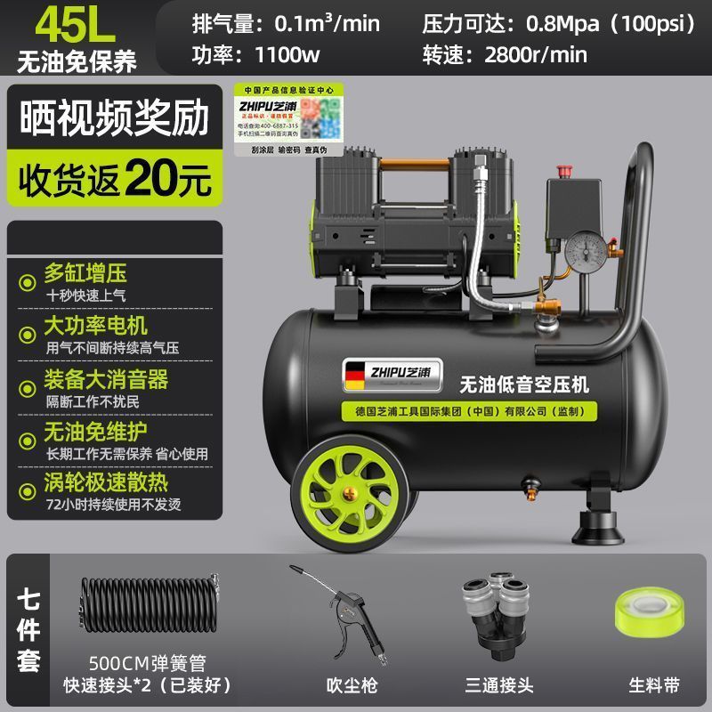 Alemania Chipo compresor de aire bomba de aire pequeño compresor de aire 220v bajo sin aceite carpintería de alta presión