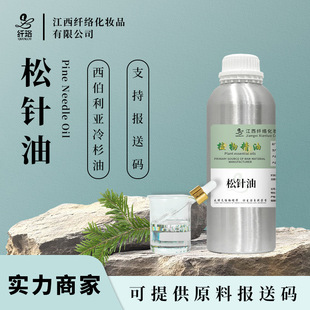 �����pineneedle oilֲ����ȡ����������ɼ����޹��Ħ���yƷԭ��