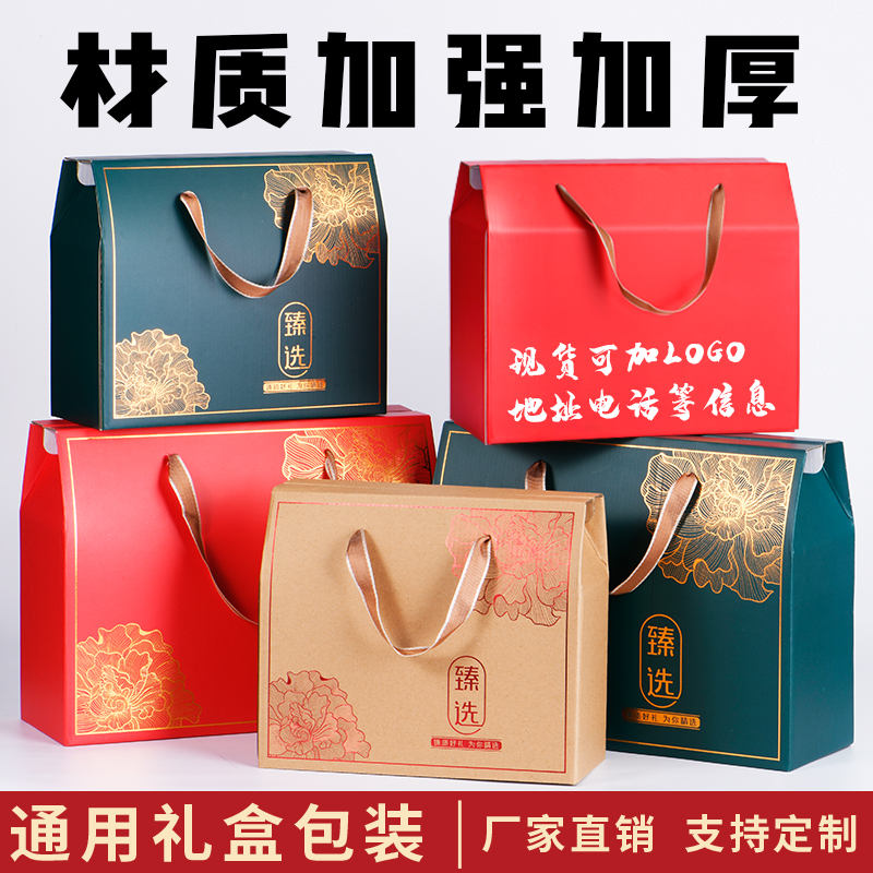 节庆包装盒定 制通用礼盒空盒礼品盒熟食干货特产糕点水果纸