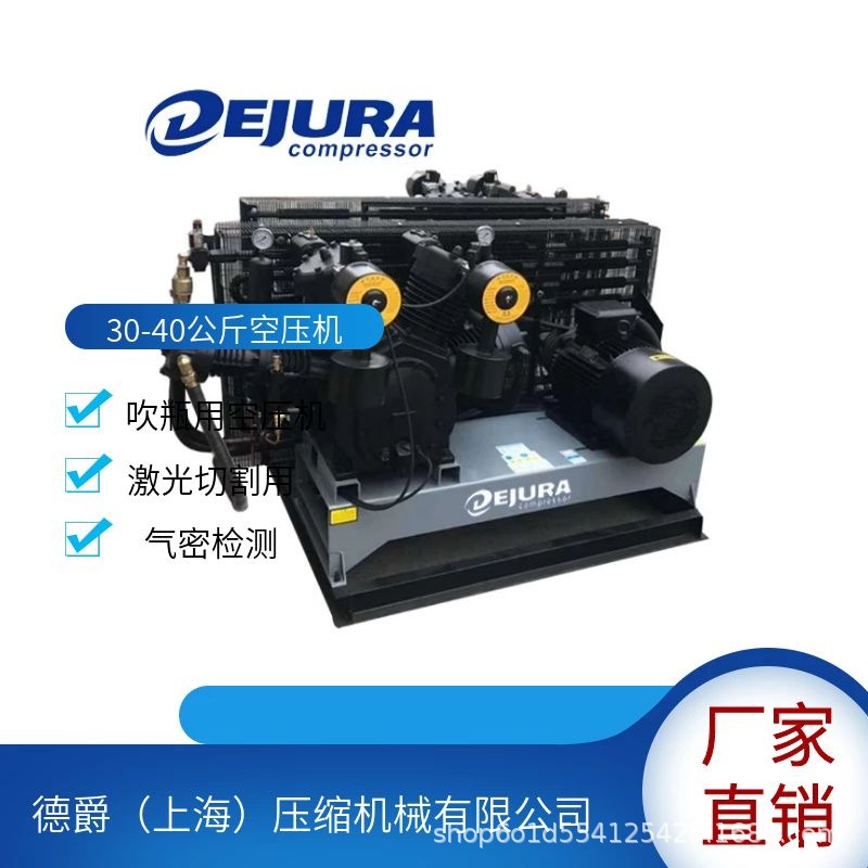 德爵空压机 40kg中高压往复式活塞空气压缩机 免费技术指导