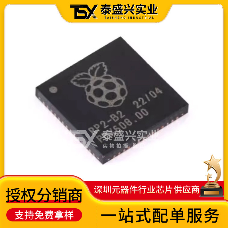 New Original RP2040 LQFN-56 ARM Cortex-M 0 133MHz Microcontroller Chip IC