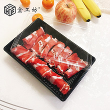 一次性水果蔬菜生鮮托盤黑色透明牛羊肉卷打包盒塑料包裝盒帶蓋