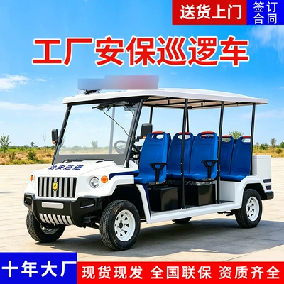 Manufacturer Exports Small Patrol Elektrikli qolf avtomobilləri