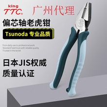 原装日本TTC钢丝钳TP-200HG 175 150进口平口老虎钳 平嘴剪钳工具