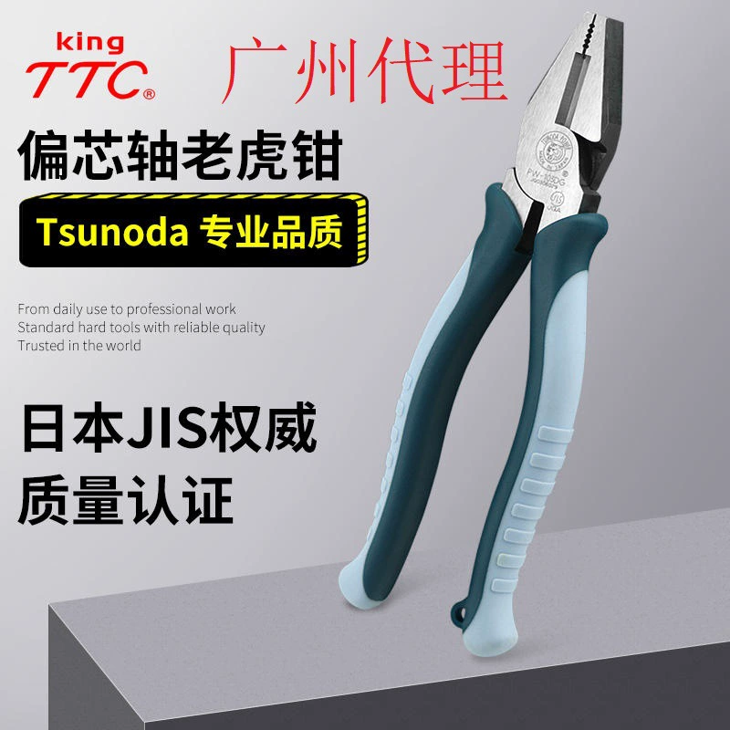 Оригинальный японский TTC TP-200HG 175 150 импортных плоских тисков плоских ножей плоских ножей инструмент