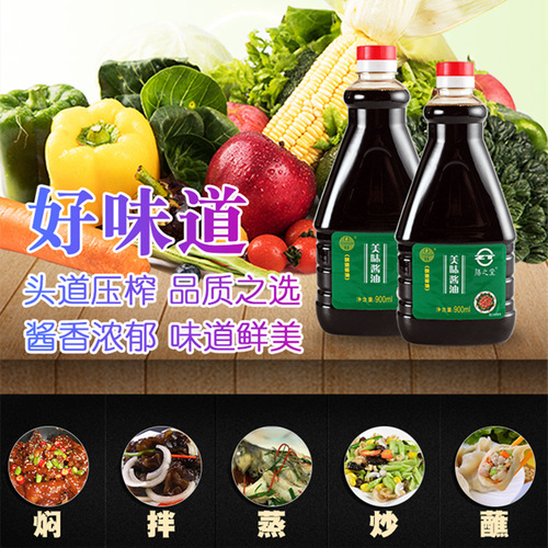 Shanzhitang sugar-free soy sauce for sugar lovers delicious fresh light soy sauce 0 fat no added sucrose seasoning food for home use
