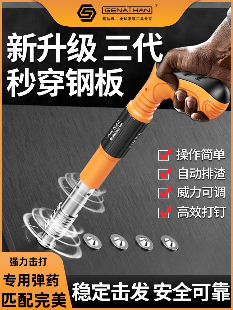 炮钉枪吊顶神器射钉枪专用混凝土打线槽钢钉枪家用气钉枪