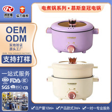 哇噢定制 多功能电炒锅学生宿舍大容量煮饭炒菜电火锅一体式家用