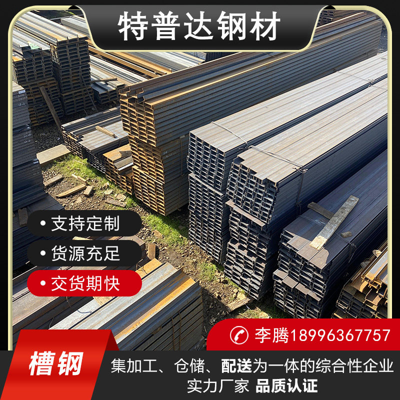 镀锌槽钢U型钢6.3#10#12#14#18#阁楼槽钢工字钢H型钢C型钢126*65