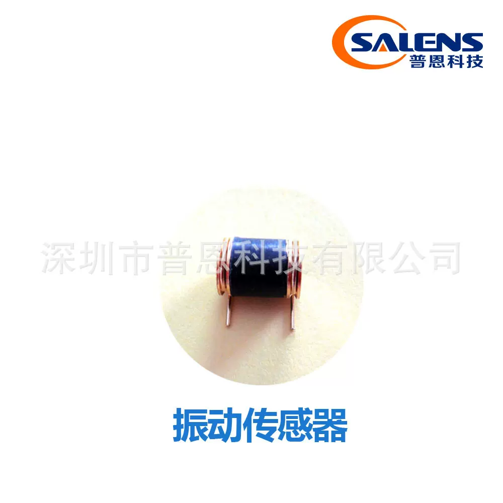 普恩科技自主研发新品振动传感器A118P
