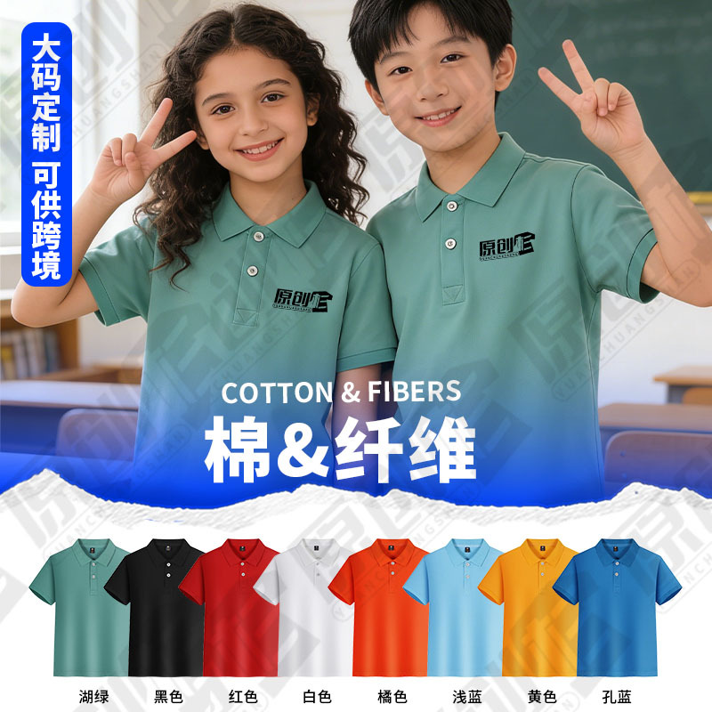 Children's Polo Shirts, Custom T-Shirts, Kindergarten and Primary School Class Uniforms, Cross-Border Short-Sleeved Team Uniforms, Cultural Shirts with Printed Logos