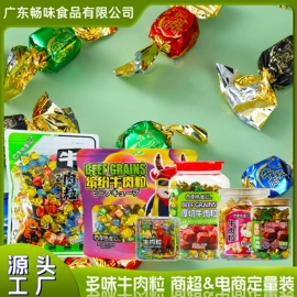 牛肉零食;梅类;蓝莓干