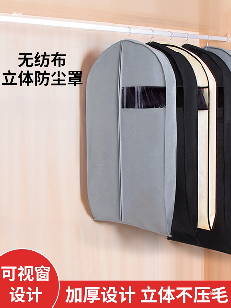 都班纳立体衣服防尘罩貂皮大衣罩透气皮草收纳西装套羽绒服挂衣袋