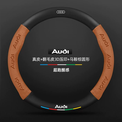 18-24 Models Suede Carbon Fiber | Steering wheel cover - genuine-leather-suede-3d-embossed-saddle-brown-round-audi-logo-default