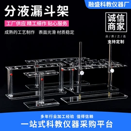 漏斗架;试管、滴管;其他实验室品