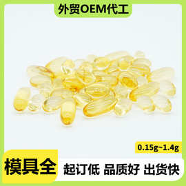 亚麻籽油维生素E软胶囊oem定制多种维生素软胶囊外贸代加工厂